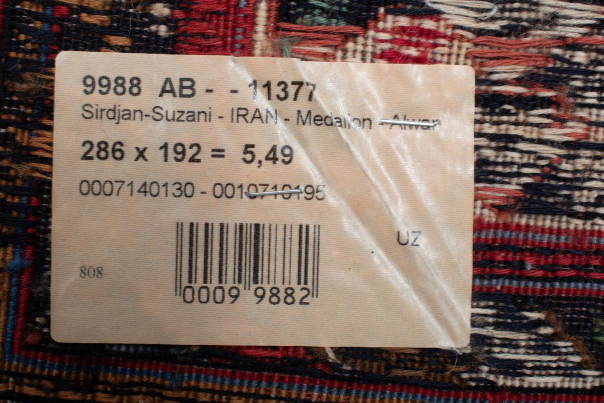 Kelim Fars Sirjan - 1