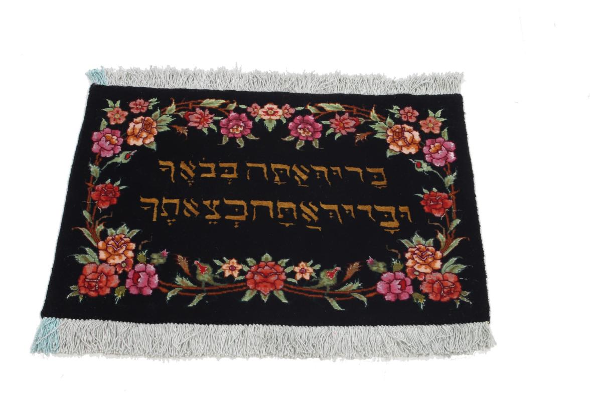 タブリーズ 60Raj - 1