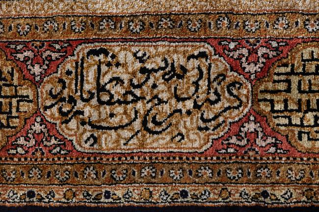 Qum Silk - 10