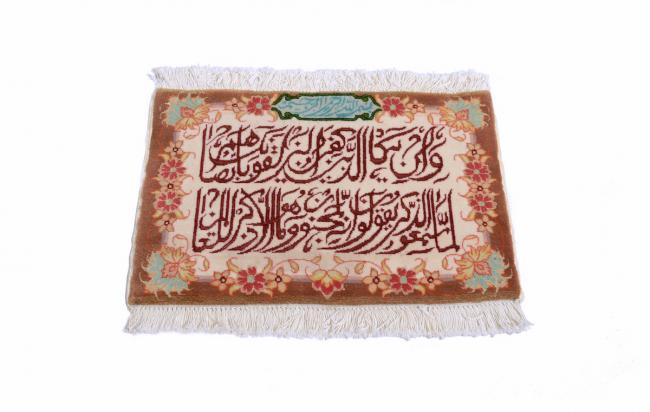 Tabriz 50Raj - 1