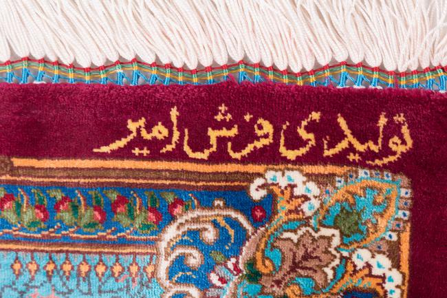 Ghom Seide Signiert Farsh Amir - 6