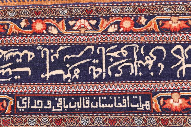 Afghan Mauri Silk - 9