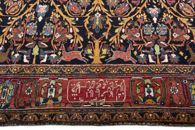 Μπαφτιάρ - 7