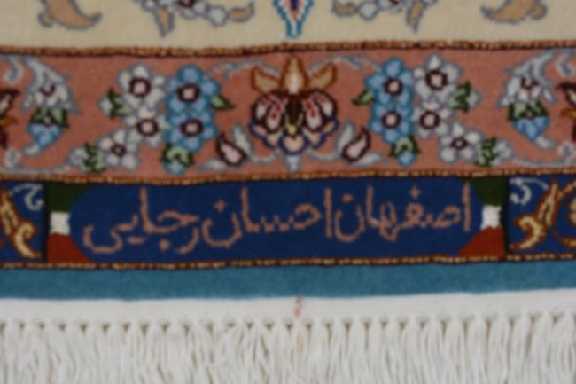 Isfahan Signed Rajai Silk Warp - 13