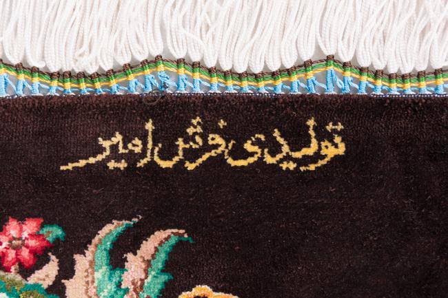 Qum Silk Signed Amir - 5