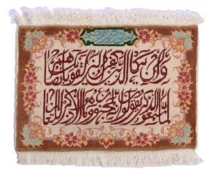 Tabriz 50Raj 35x50