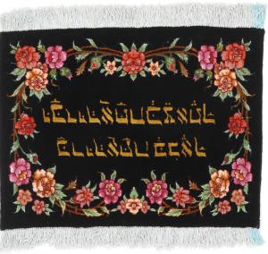 タブリーズ 60Raj 58x42