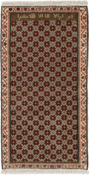 Shiraz 111x56