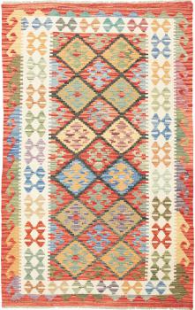 Chilim  Afghan 199x124