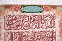 Tabriz 50Raj - 2