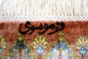 Qum Silk - 4